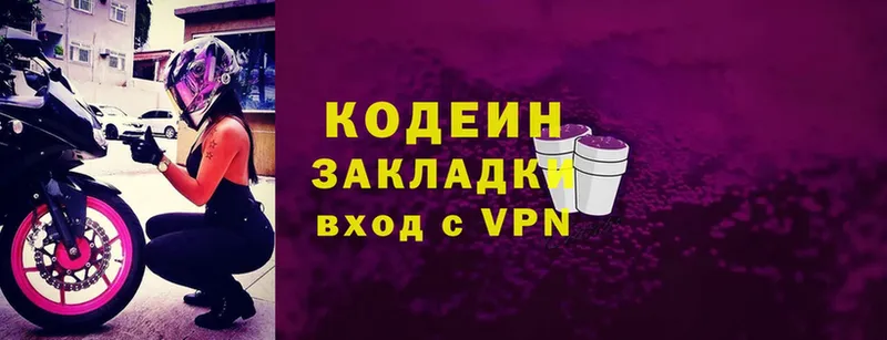 omg зеркало  Мегион  Кодеин Purple Drank  купить  